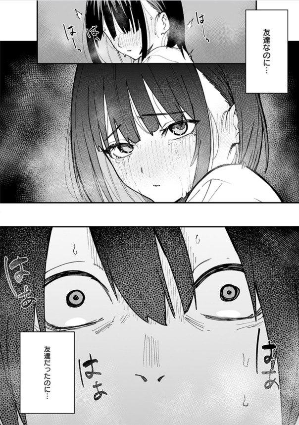 【エロ漫画巨乳】全部受け入れてくれる巨乳女子と汁だくイチャラブセックス