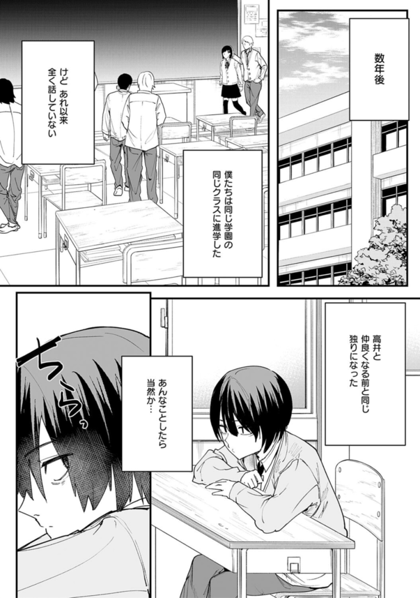 【エロ漫画巨乳】全部受け入れてくれる巨乳女子と汁だくイチャラブセックス