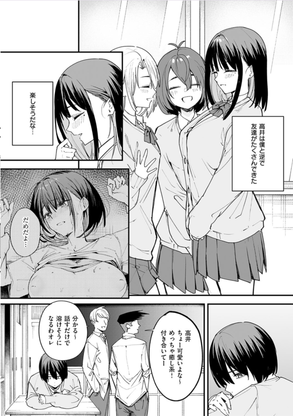 【エロ漫画巨乳】全部受け入れてくれる巨乳女子と汁だくイチャラブセックス
