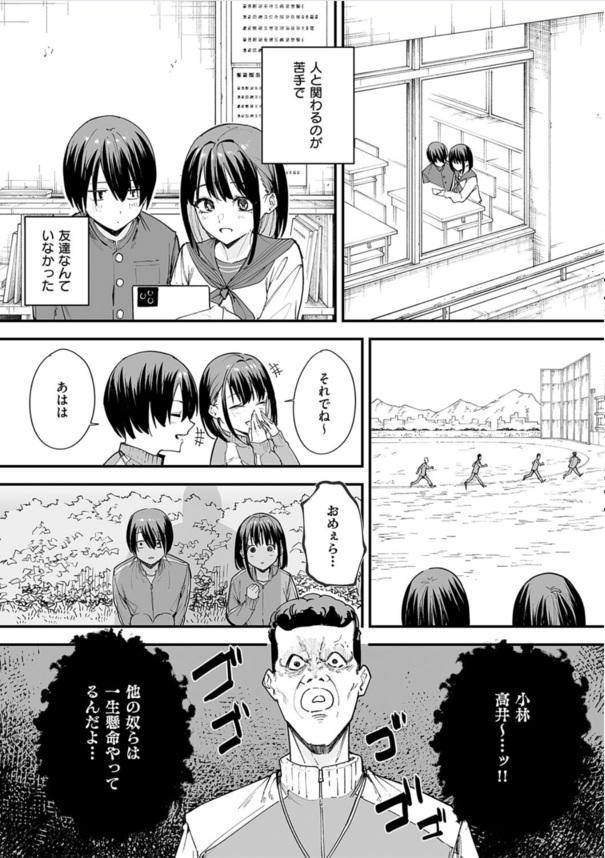 【エロ漫画巨乳】全部受け入れてくれる巨乳女子と汁だくイチャラブセックス