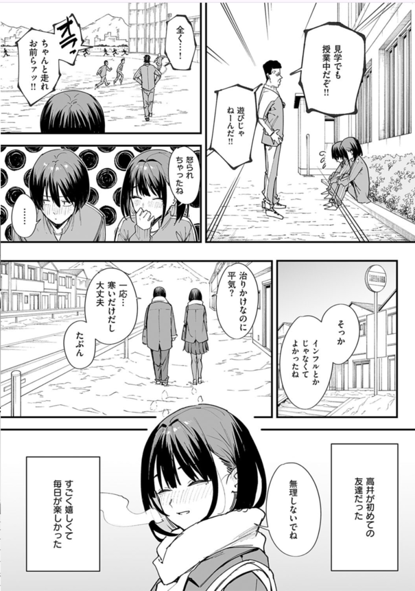 【エロ漫画巨乳】全部受け入れてくれる巨乳女子と汁だくイチャラブセックス