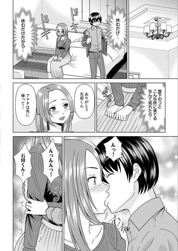【エロ漫画無料】マッチングアプリで出会った会社の部下にヤラレまくる巨乳OL