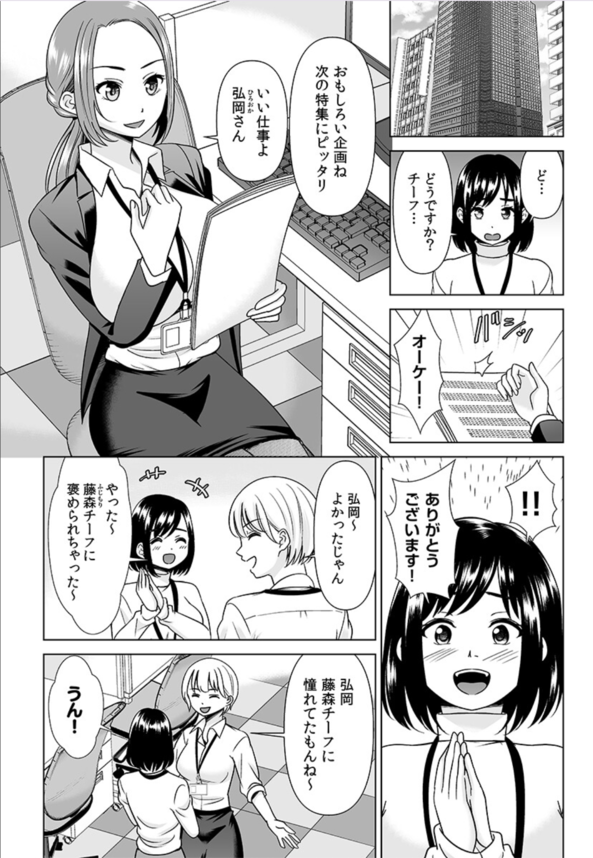 【エロ漫画無料】マッチングアプリで出会った会社の部下にヤラレまくる巨乳OL