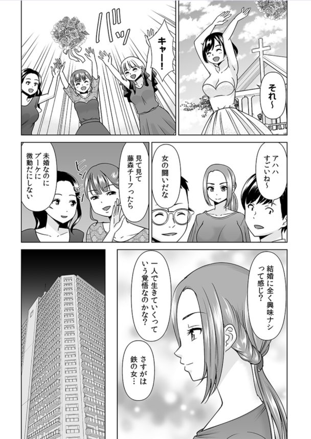 【エロ漫画無料】マッチングアプリで出会った会社の部下にヤラレまくる巨乳OL