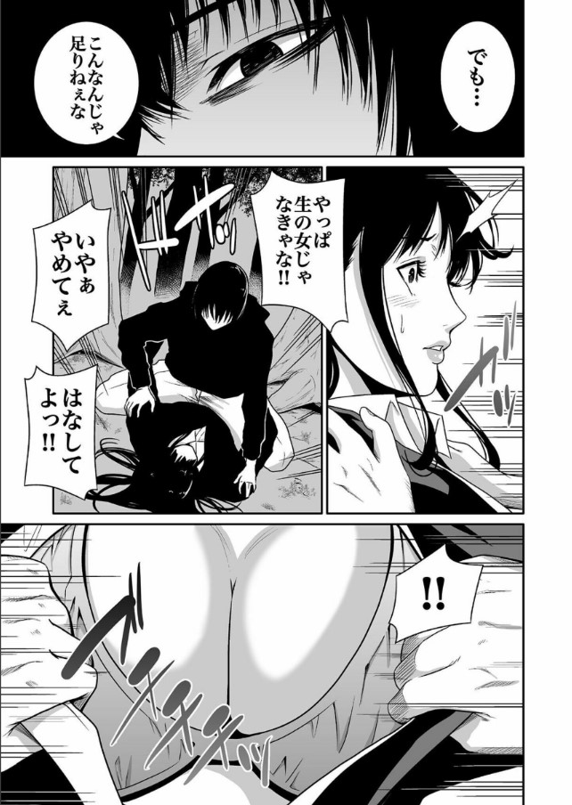 【えろまんが】「やっぱセックスって、たまんねぇ…！！」秘密を握られた女たちの運命が…