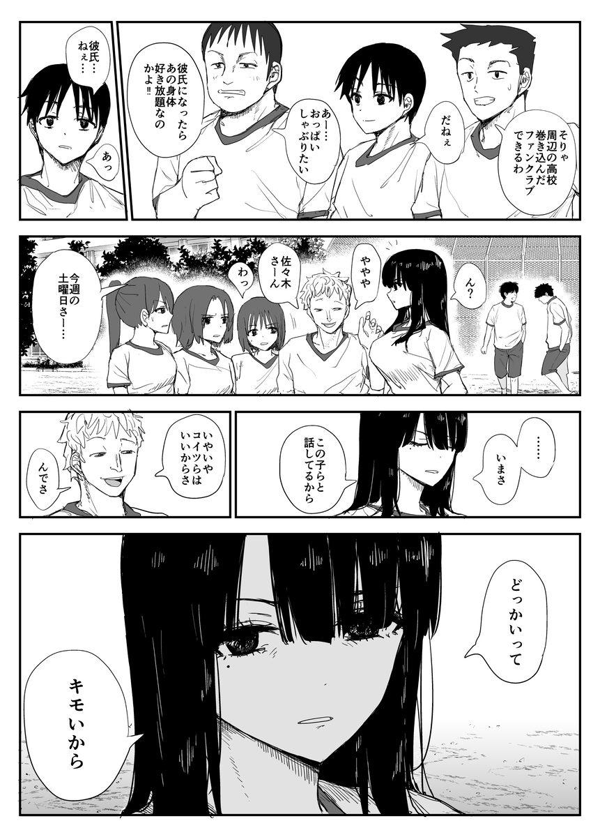 【エロマンガ】完璧な見た目と男を寄せ付けない女の子を好き放題してる教師がヤバいッ！