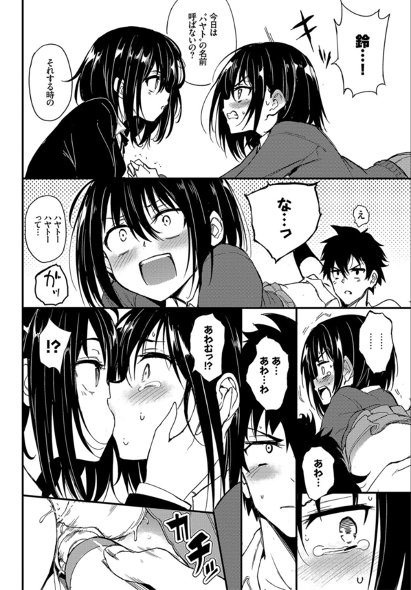 【えろまんが】こんなエッチな双子姉妹に迫られたら…誰だって我慢できない！