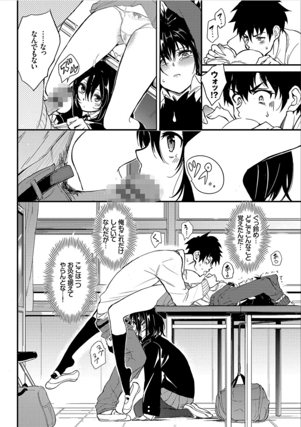 【えろまんが】こんなエッチな双子姉妹に迫られたら…誰だって我慢できない！