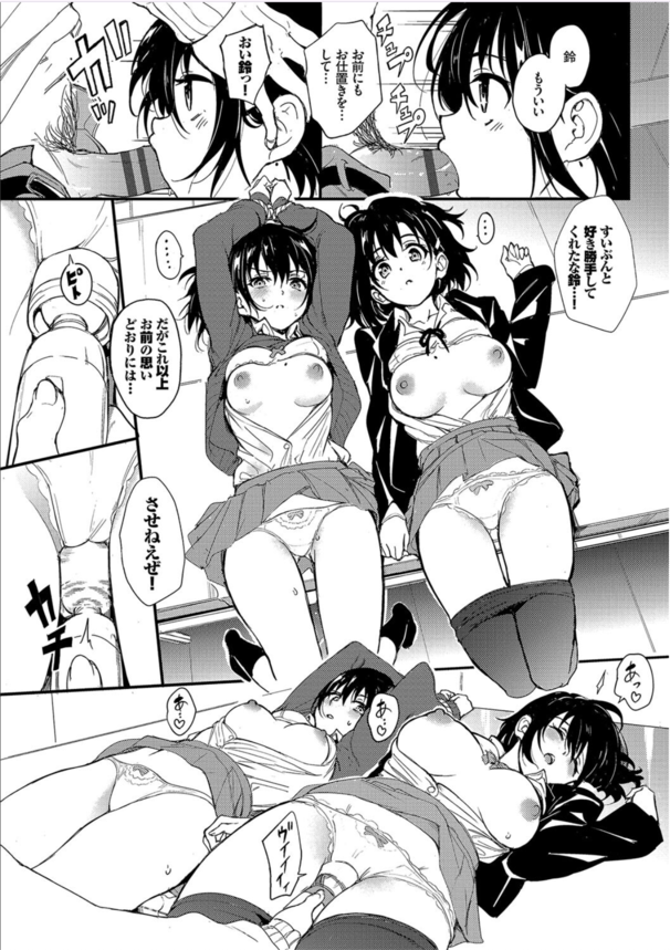 【えろまんが】こんなエッチな双子姉妹に迫られたら…誰だって我慢できない！