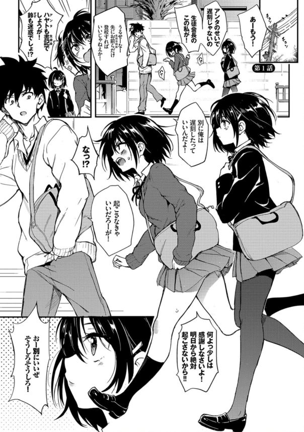 【えろまんが】こんなエッチな双子姉妹に迫られたら…誰だって我慢できない！