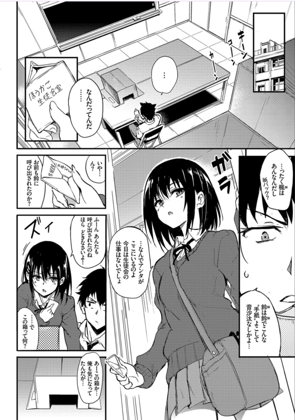 【えろまんが】こんなエッチな双子姉妹に迫られたら…誰だって我慢できない！