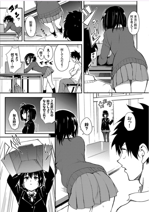 【えろまんが】こんなエッチな双子姉妹に迫られたら…誰だって我慢できない！