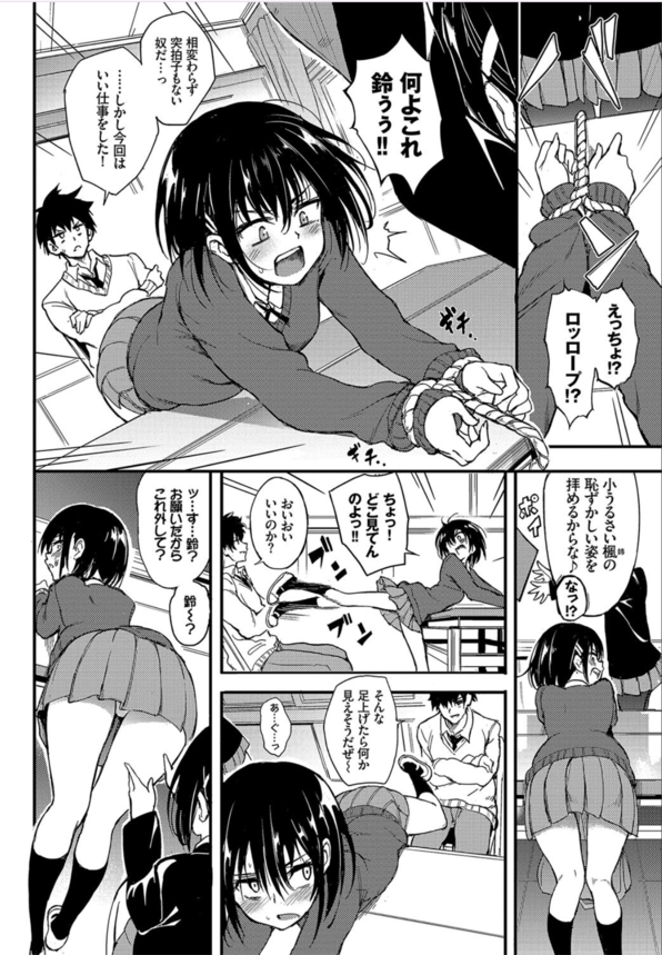 【えろまんが】こんなエッチな双子姉妹に迫られたら…誰だって我慢できない！