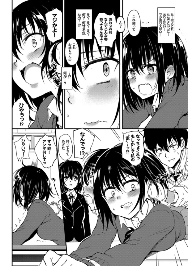 【えろまんが】こんなエッチな双子姉妹に迫られたら…誰だって我慢できない！