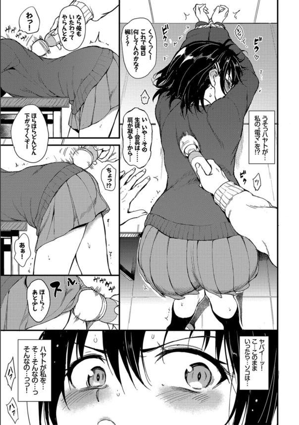【えろまんが】こんなエッチな双子姉妹に迫られたら…誰だって我慢できない！