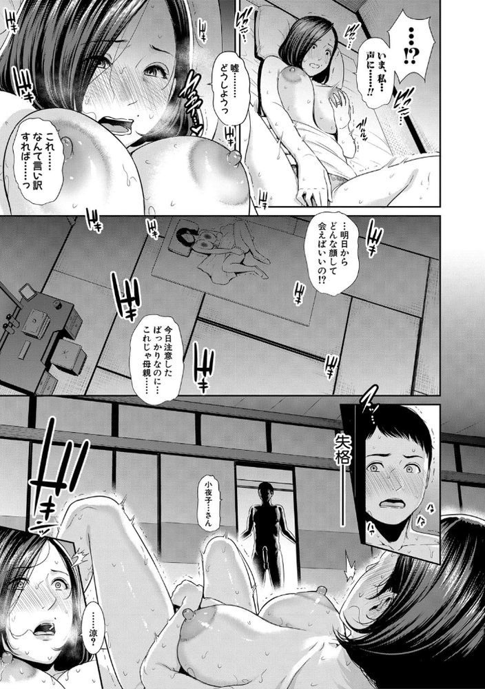 【無料エロ漫画】母と息子ってセックス相性バッチリって本当なのか！？
