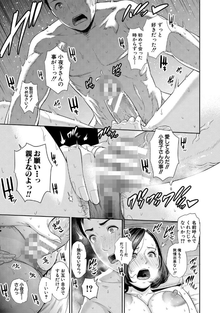 【無料エロ漫画】母と息子ってセックス相性バッチリって本当なのか！？