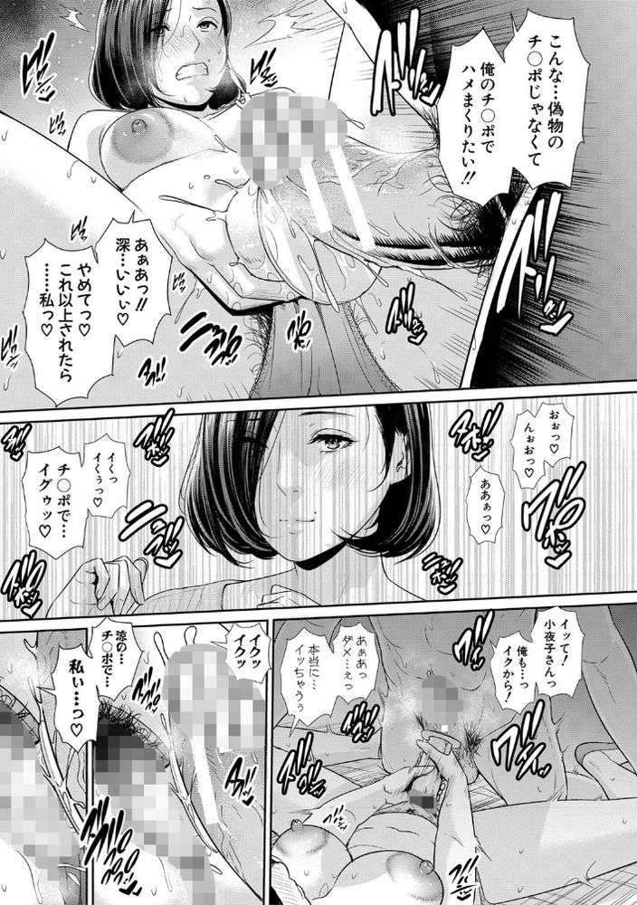 【無料エロ漫画】母と息子ってセックス相性バッチリって本当なのか！？