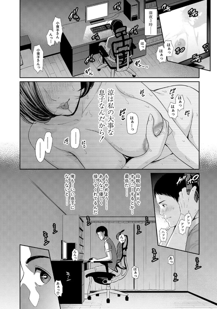 【無料エロ漫画】母と息子ってセックス相性バッチリって本当なのか！？