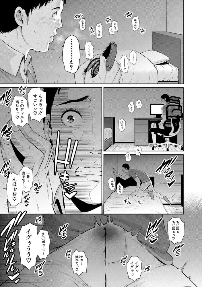 【無料エロ漫画】母と息子ってセックス相性バッチリって本当なのか！？