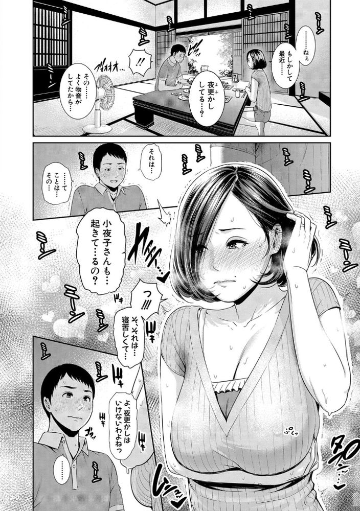 【無料エロ漫画】母と息子ってセックス相性バッチリって本当なのか！？