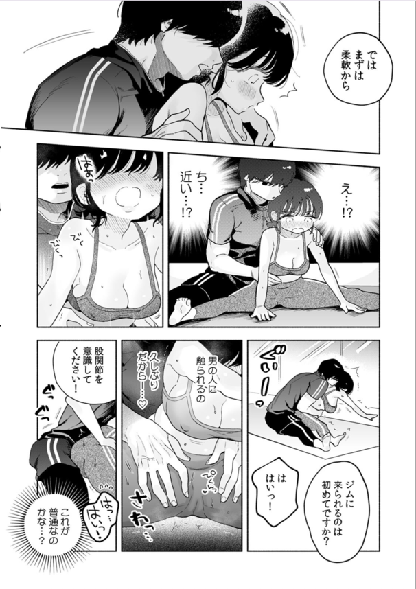 【えろまんが】若いトレーナーさんに指導されて、さっそく筋トレ開始！ …と思いきや、こんなエッチな運動するんですか？ 筋トレなのに私…何度もイっちゃってる…