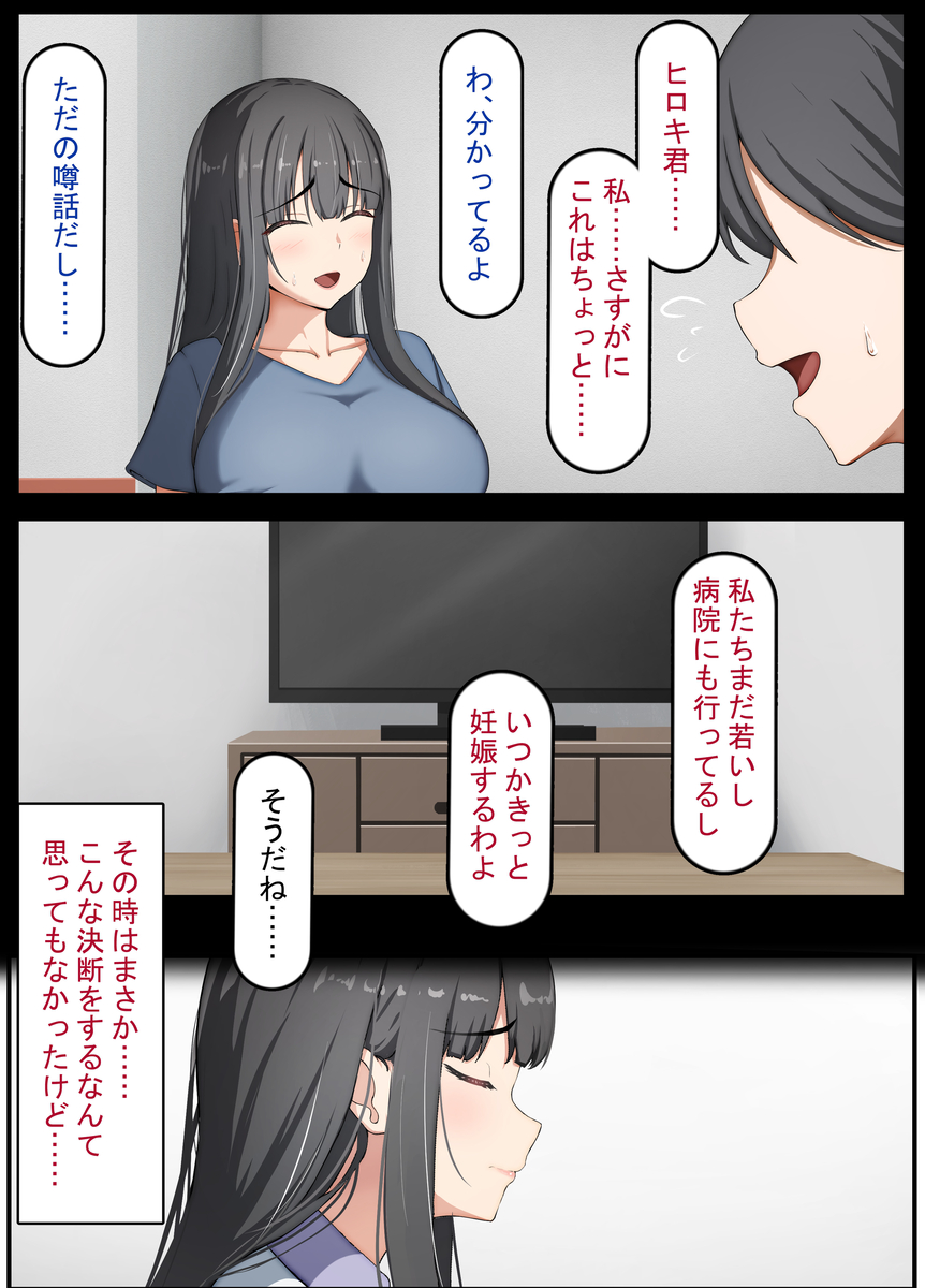 【エロ漫画】妊娠するために「孕ませ屋」を利用した奥様の運命が…