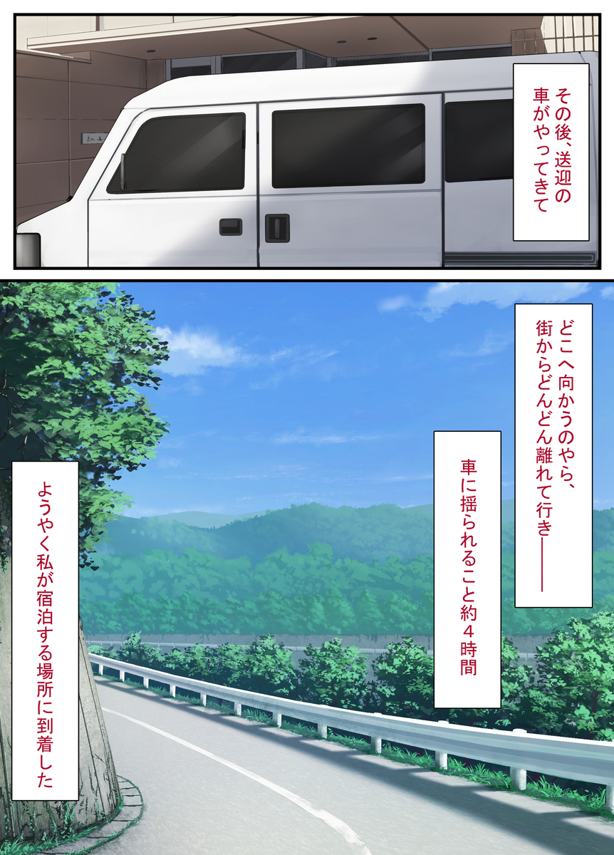 【エロ漫画孕ませ】予想以上の巨根の孕ませ屋のピストン運動が凄すぎる！