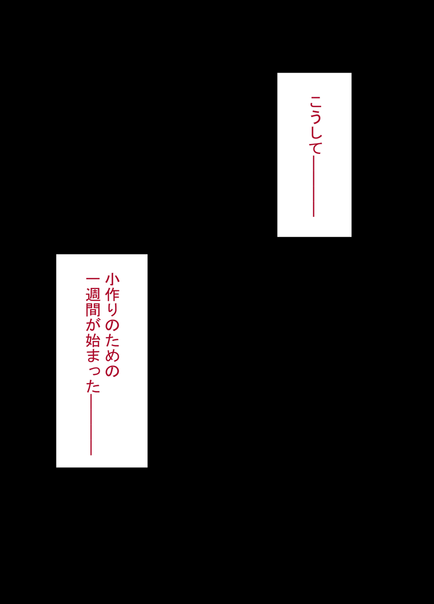 【エロ漫画】妊娠するために「孕ませ屋」を利用した奥様の運命が…