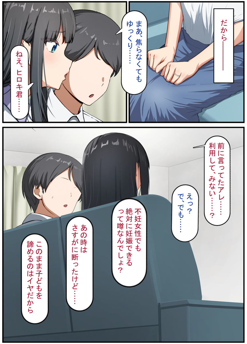 【エロ漫画】妊娠するために「孕ませ屋」を利用した奥様の運命が…