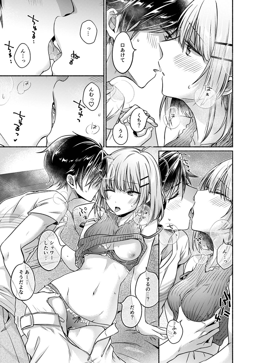 【えろまんが】幼馴染とエッチな勉強会が最高すぎるwww