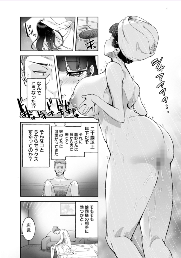 【えろまんが】こんなエッチな娘がアルバイト先にいたら…我慢できないよな…