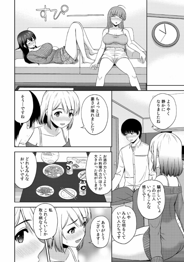 【えろまんが】美女がいっぱいいるアパートに住んだらマジで毎日ハーレムセックス状態に！