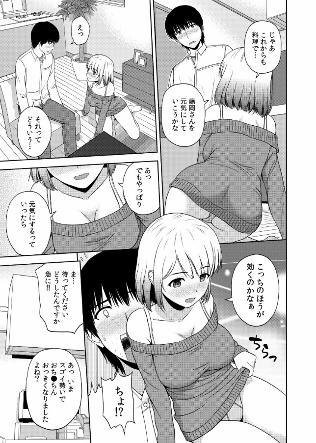 【えろまんが】美女がいっぱいいるアパートに住んだらマジで毎日ハーレムセックス状態に！