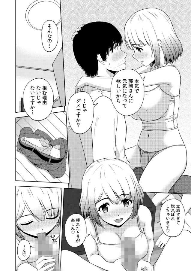 【えろまんが】美女がいっぱいいるアパートに住んだらマジで毎日ハーレムセックス状態に！