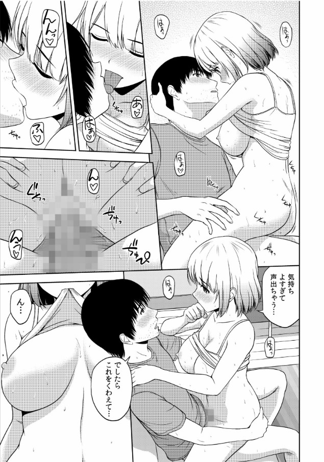 【えろまんが】美女がいっぱいいるアパートに住んだらマジで毎日ハーレムセックス状態に！