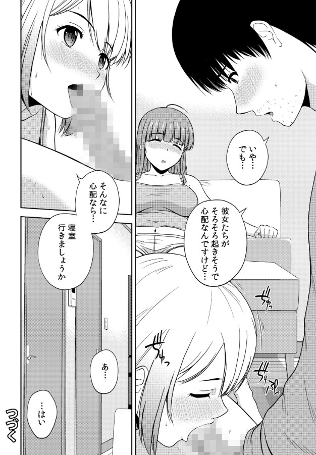【えろまんが】美女がいっぱいいるアパートに住んだらマジで毎日ハーレムセックス状態に！