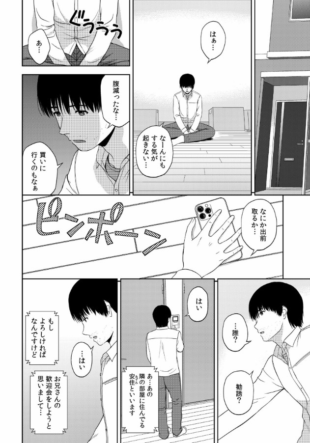 【えろまんが】美女がいっぱいいるアパートに住んだらマジで毎日ハーレムセックス状態に！