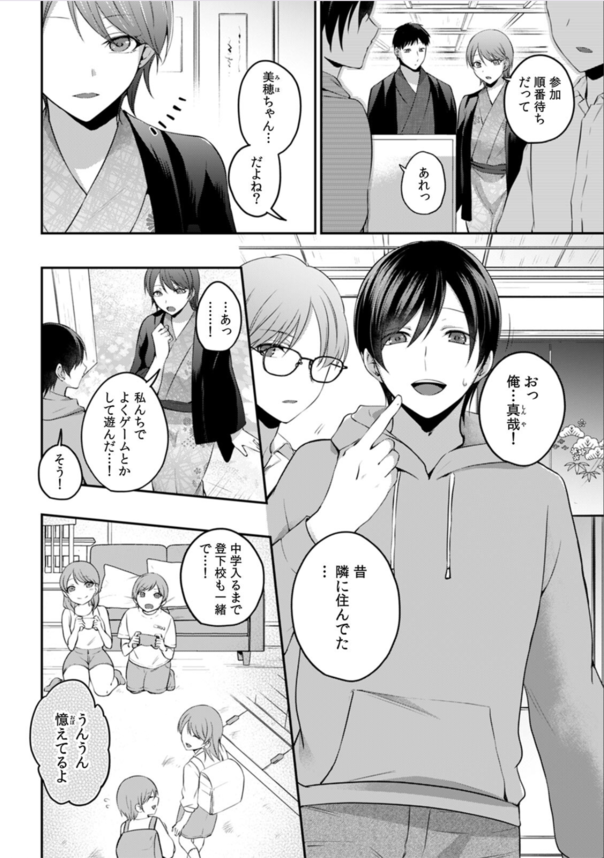 【エロ漫画NTR】旦那のモノじゃないのに感じちゃって…ダメッ！ イっちゃうっ！
