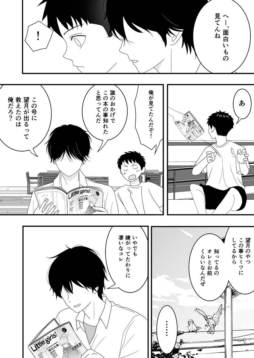 【えろまんが】彼女が忘れたスマホを覗いてみると…自分の知らない彼女の姿に興奮が収まらず…