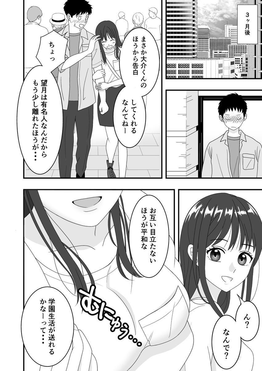 【えろまんが】彼女が忘れたスマホを覗いてみると…自分の知らない彼女の姿に興奮が収まらず…