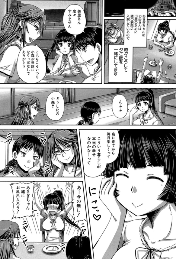 【無料エロ漫画】とある島の診療所に赴任してきた女医とその娘が村の男達の捌け口になることに…