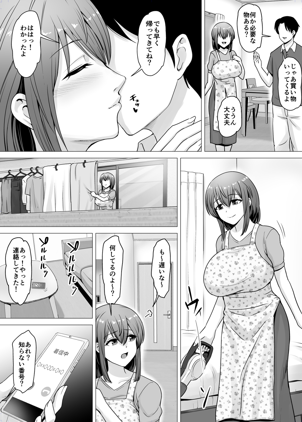 【エロ漫画人妻】愛する妻が毎晩旦那以外の男に抱かれまくった結果…