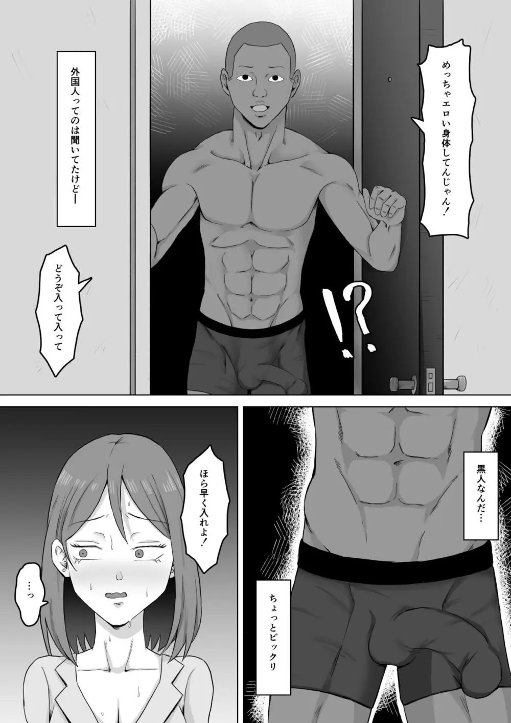 【えろまんが】幸せな家庭を築いていた母親が息子をイジメる不良達に狙われて…