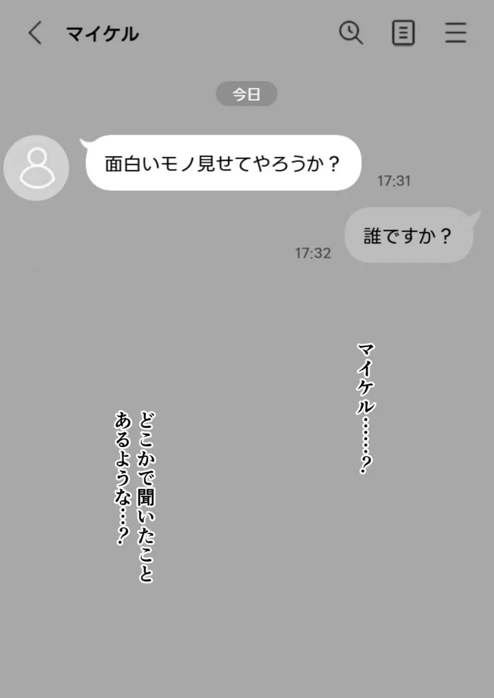 【えろまんが】幸せな家庭を築いていた母親が息子をイジメる不良達に狙われて…
