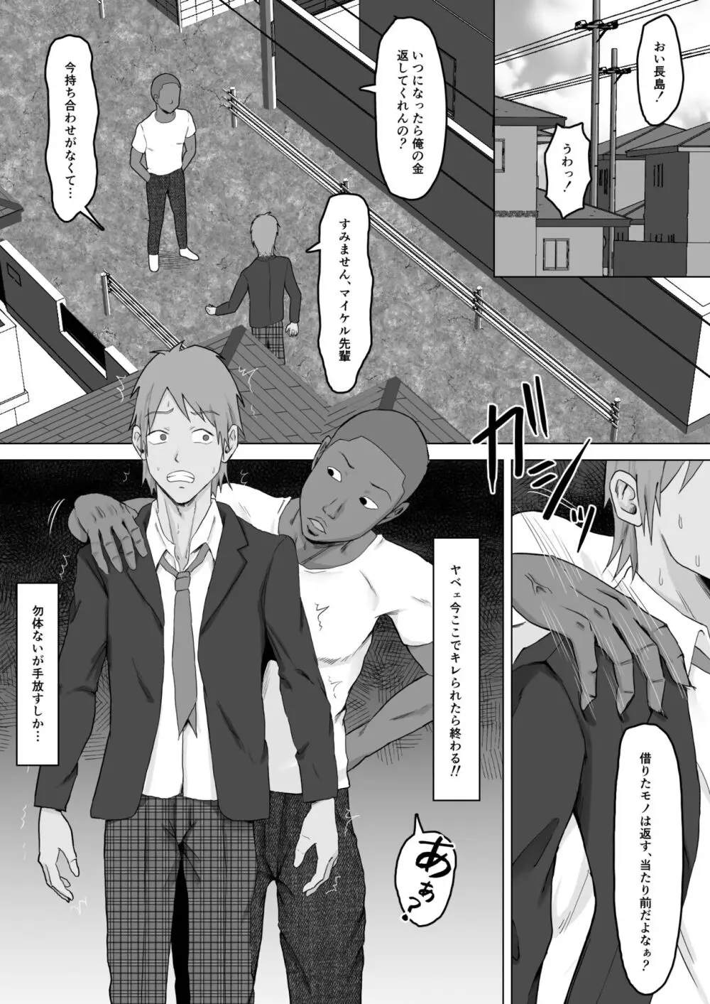 【えろまんが】幸せな家庭を築いていた母親が息子をイジメる不良達に狙われて…