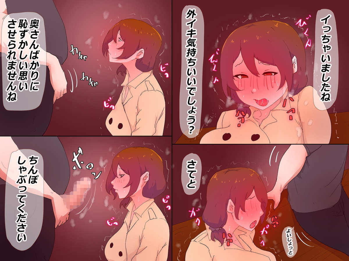 【エロ漫画寝取り】夫の上司が夫のピンチを利用して夫の妻の身体に快楽を教え込む姿がたまらない！