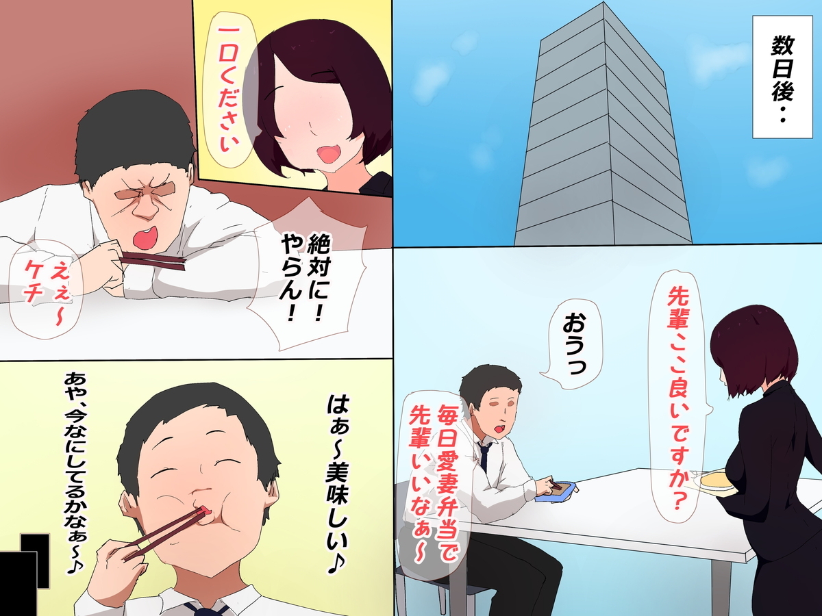 【エロ漫画寝取り】夫の上司が夫のピンチを利用して夫の妻の身体に快楽を教え込む姿がたまらない！