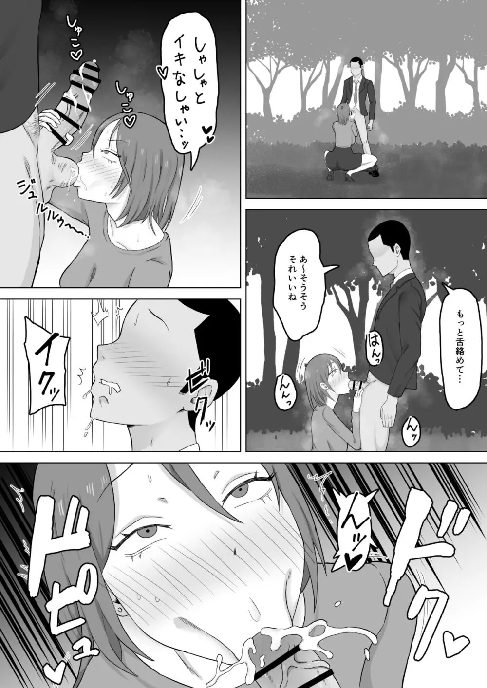 【えろまんが】幸せな家庭を築いていた母親が息子をイジメる不良達に狙われて…