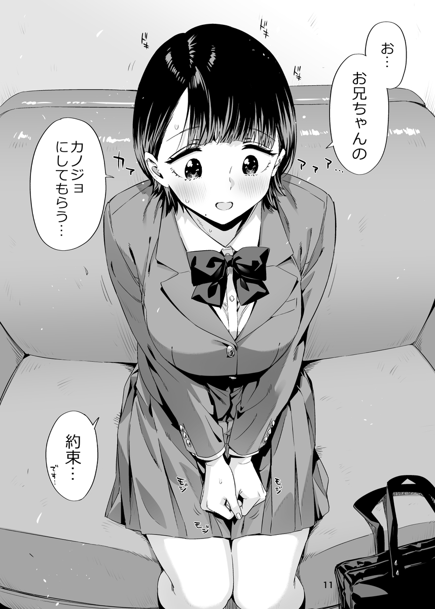 【えろまんが】近所のお兄さんとのイチャラブな関係が最高すぎる！